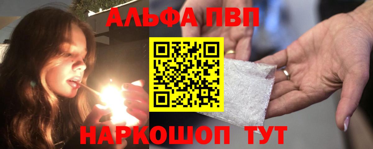 Каменск-Уральский  A PVP Crystall  Вход с VPN  Alpha-PVP мука  A PVP Crystall 