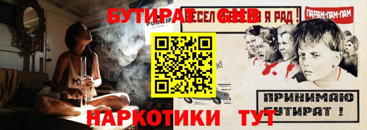 БУТИРАТ бутандиол Каменск-Уральский