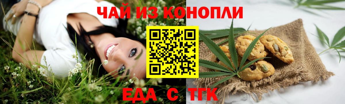 Печенье с ТГК конопля Каменск-Уральский
