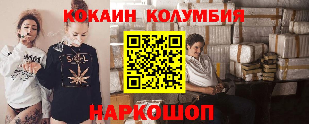 COCAIN 99%  COCAIN Перу  COCAIN  Каменск-Уральский  Вход с VPN 