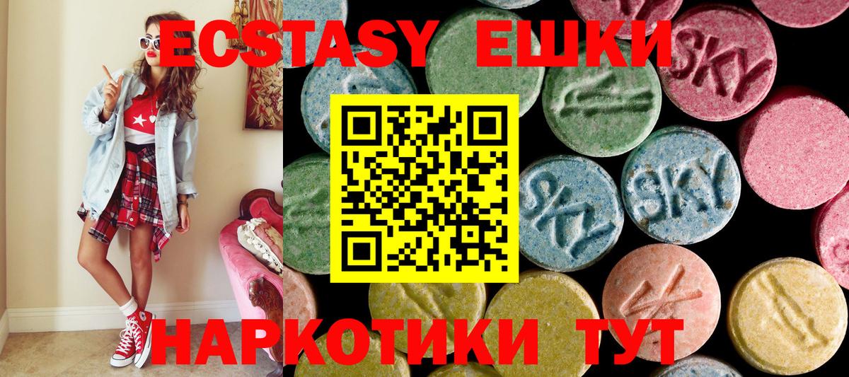 Экстази 99%  Ecstasy  Каменск-Уральский  Ecstasy таблы  Вход с VPN 