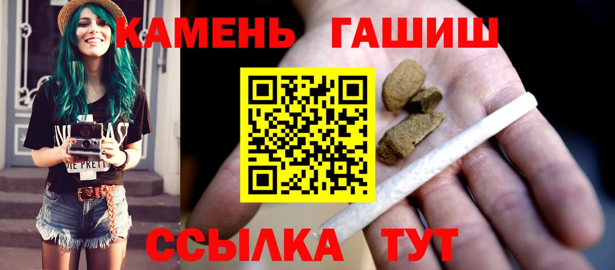ГАШИШ гарик  Вход с VPN  Каменск-Уральский  ГАШ убойный 