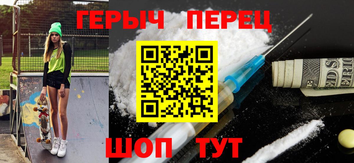 ГЕРОИН  Вход с VPN  Каменск-Уральский  ГЕРОИН белый 