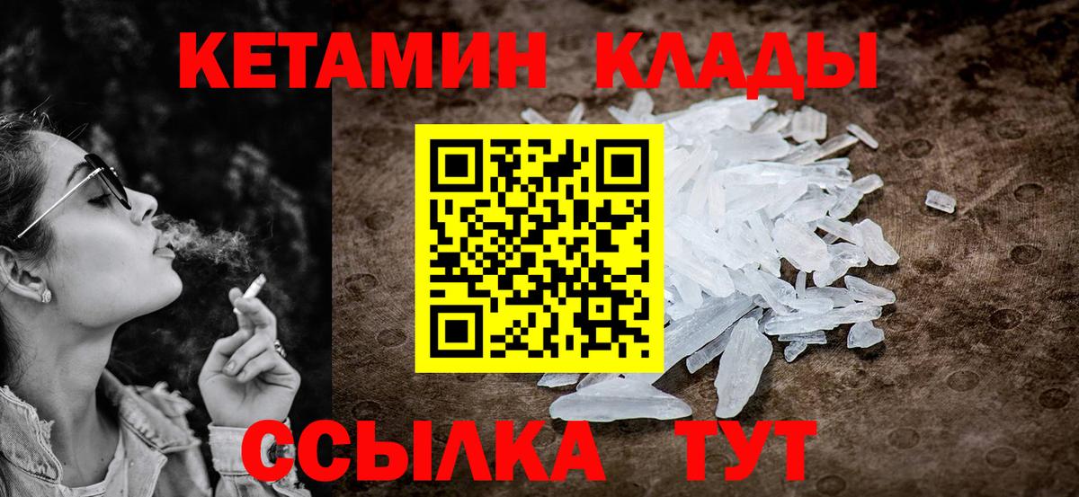 КЕТАМИН VHQ  Вход с VPN  Каменск-Уральский 