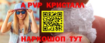 спайс Краснознаменск