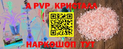спайс Краснознаменск