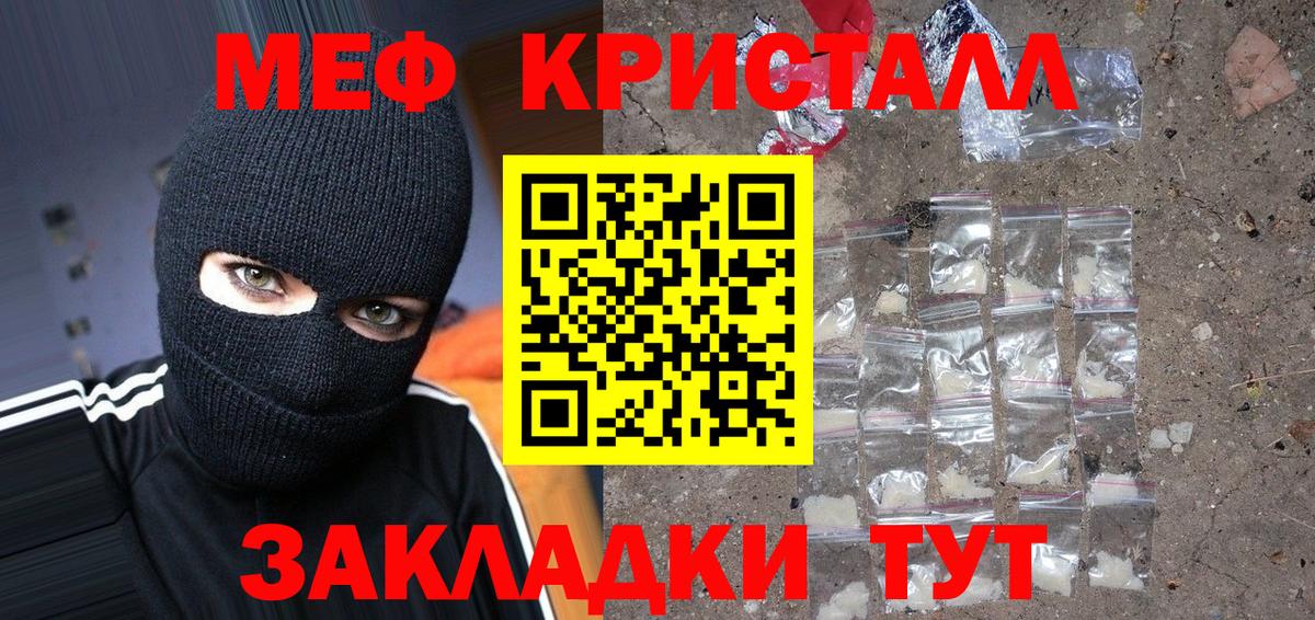 Каменск-Уральский  Мефедрон мяу мяу  Вход с VPN  Мефедрон  МЕФ кристаллы 