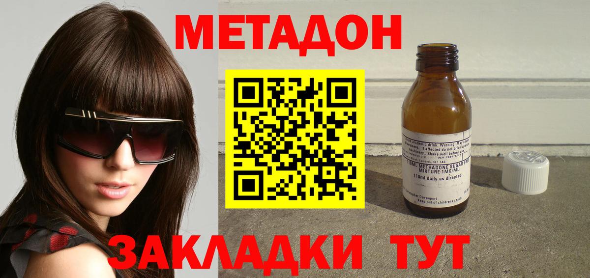 МЕТАДОН VHQ  МЕТАДОН methadone  Каменск-Уральский  Вход с VPN 