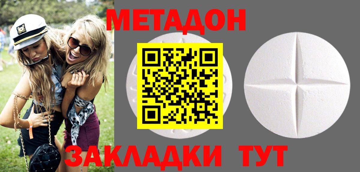 МЕТАДОН мёд Каменск-Уральский
