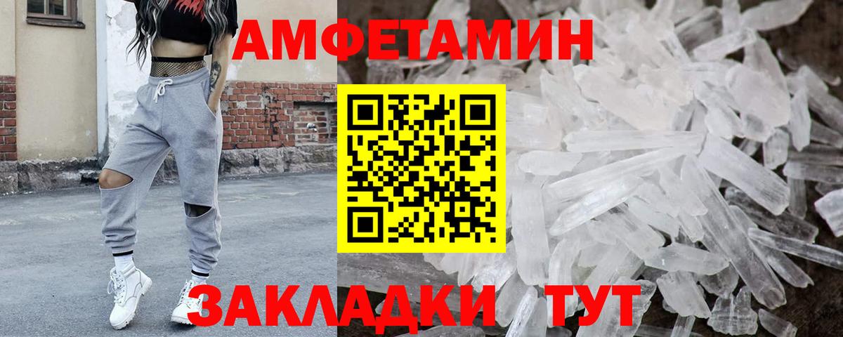 Метамфетамин мет Каменск-Уральский