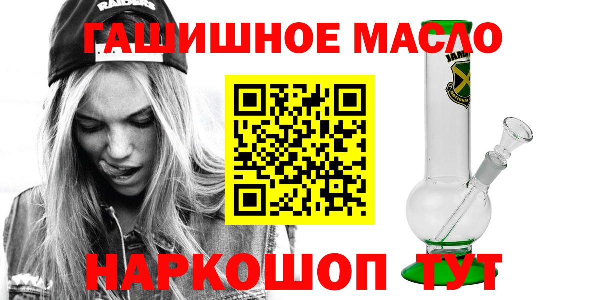 купить  сайты  ТГК вейп  Каменск-Уральский  Вход с VPN  ТГК THC oil 