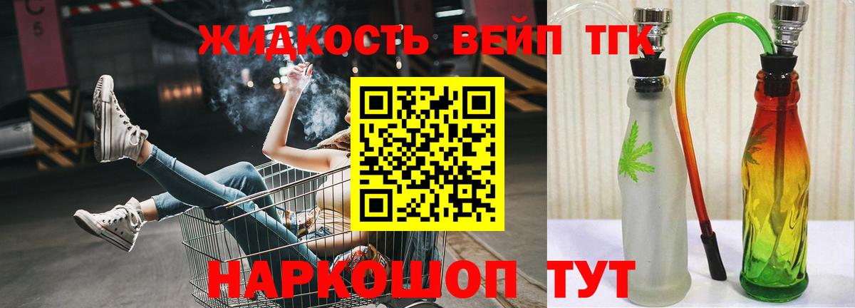 ТГК THC oil Каменск-Уральский